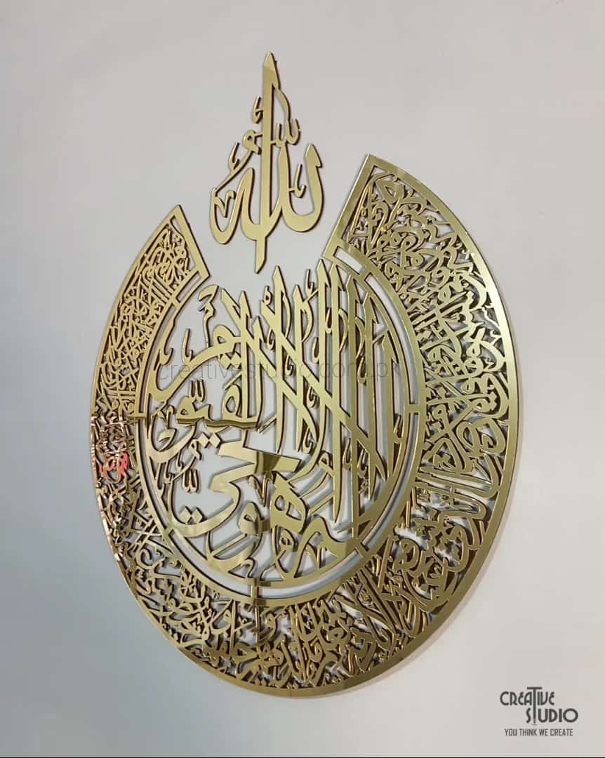 Ayat ul Kursi Acrylic Wall Hanging - White ©
