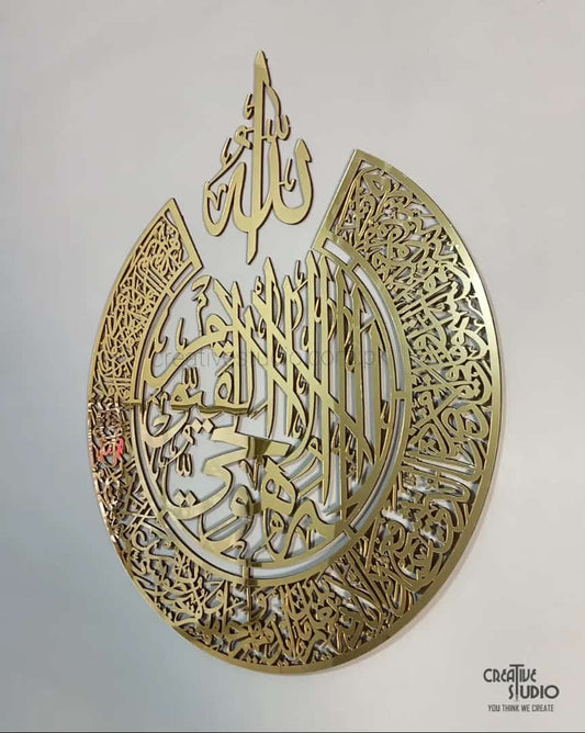 Ayat ul Kursi Acrylic Wall Hanging - White ©