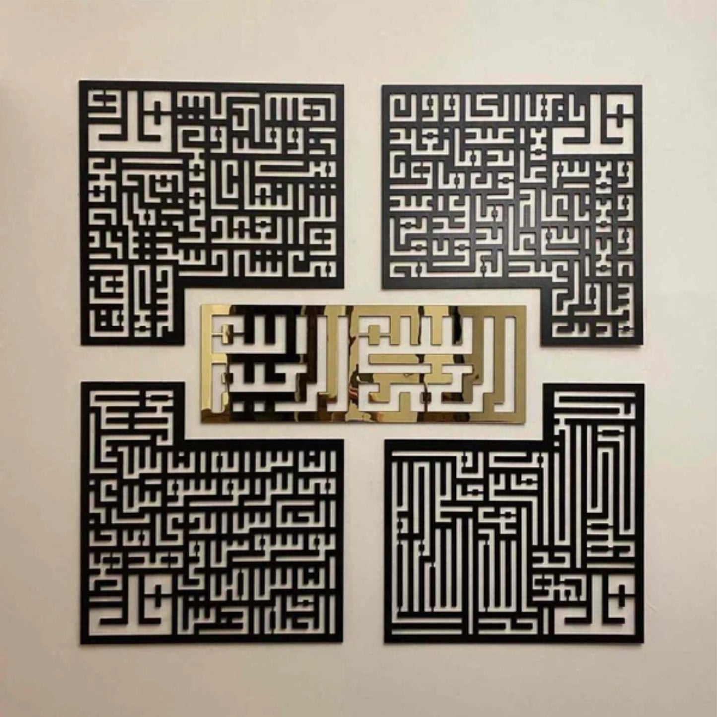 4 Quls with Bismillah, Surah Al-Falaq, An-Nas, Al-Ikhlas, Al Kafirun Acrylic Wall Art©
