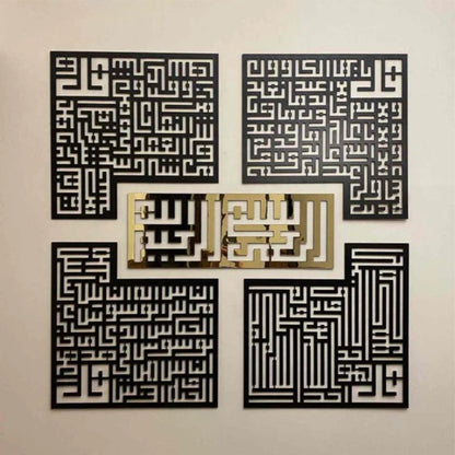4 Quls with Bismillah, Surah Al-Falaq, An-Nas, Al-Ikhlas, Al Kafirun Acrylic Wall Art©