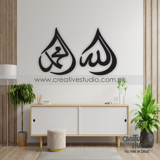Islamic ALLAH MUHAMMAD SET Acrylic Wall Art