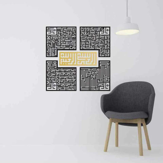 4 Quls with Bismillah, Surah Al-Falaq, An-Nas, Al-Ikhlas, Al Kafirun Acrylic Wall Art©